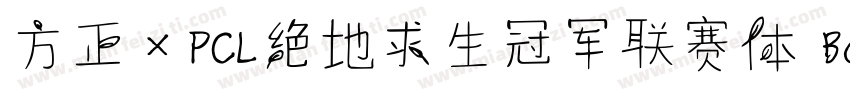 方正×PCL绝地求生冠军联赛体 Bold字体转换
